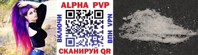 APVP Соль Купить где Лабытнанги