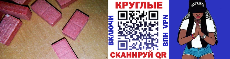 ЭКСТАЗИ диски  Купить  Лабытнанги 