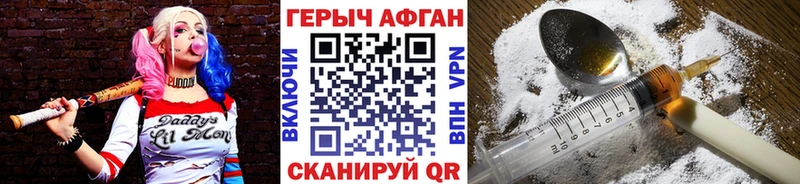 Героин Heroin  Купить закладки  Лабытнанги 