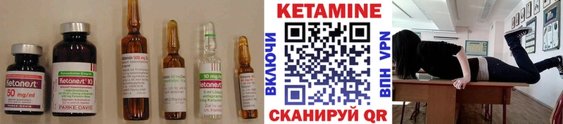 КЕТАМИН VHQ  Купить закладки  Лабытнанги 