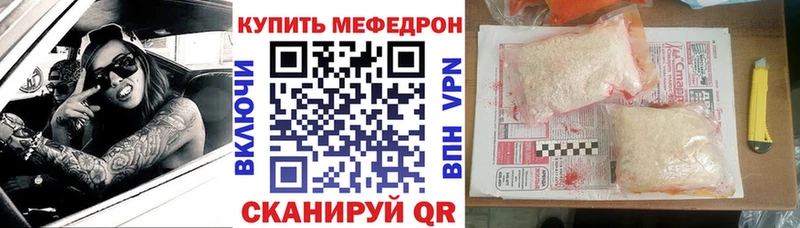 Купить закладки  Лабытнанги  МЕФ мяу мяу 