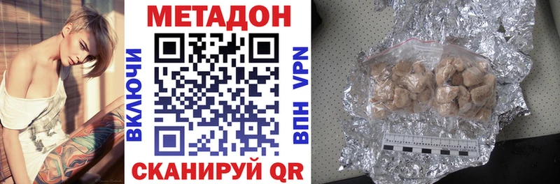 МЕТАДОН белоснежный  Купить  Лабытнанги 